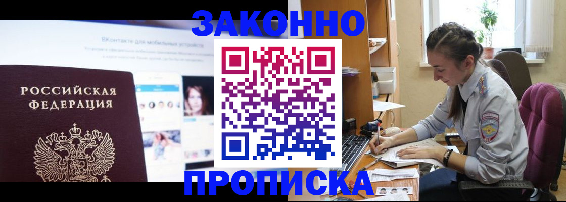 регистрация для школы в Благовещенске