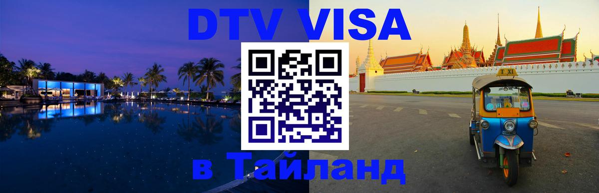 Сколько стоит DTV виза — актуальные цены, оформление даже без документов - 